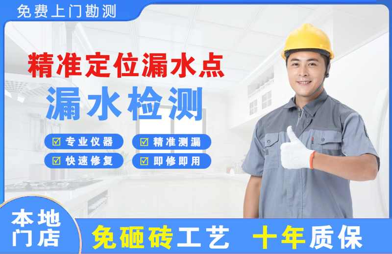 大渡口精准测漏点