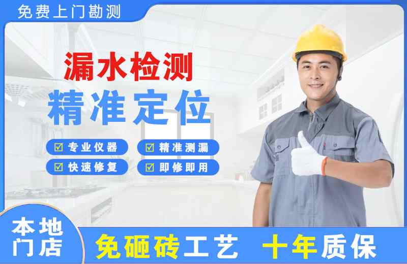 大渡口漏水检测精准定位